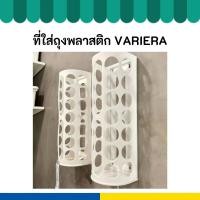 ราคา IKEA อิเกีย ที่ใส่ถุงพลาสติก VARIERA วาเรียร่า (29423194987)