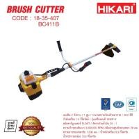 ราคา เครื่องตัดหญ้า HIKARI #BC411B รวมใบตัด (28168299632)