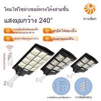 ราคา ไฟถนนพลังงานแสงอาทิตย์สามโค้งไฟพลังงานแสงอาทิตย์ไฟกลางแจ้งพลังงานแสงอาทิตย์ไฟเซ็นเซอร์พลังงานแสงอาทิตย์การควบคุมระยะไกลเ (29089826917)