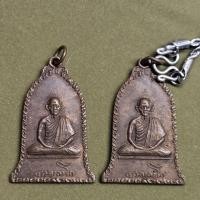 ราคา หลวงพ่อเกษม เหรียญระฆัง ปี 2516 สุสานไตรลักษณ์ (28010280733)