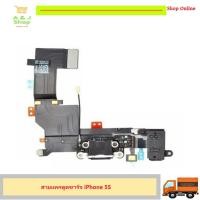 ราคา สายแพรตูดชาร์จ iPhone 5S (3350017013)