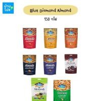 ราคา Blue Diamond บลูไดมอนด์ อัลมอนด์อบ 150 ก. Blue Diamond Natural Toasted Almonds มะม่วงหิมพานต์ แคลมอนด์ (10370535596)