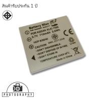 ราคา แบตเตอรี่ สำหรับ กล้อง Kodak KLIC-7005 (14373349184)
