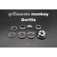 ราคา ลูกปืนแผงคอ monkey Gorilla (26502859734)