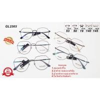 ราคา กรอบแว่นสายตา Guy Laroche GL2303 กรอบสำหรับตัดแว่นสายตาพร้อมใบรับประกัน (28174507231)