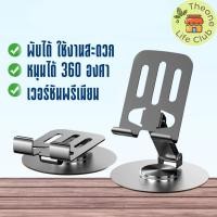 ราคา ขาตั้งโทรศัพท์ แท่นวาง แท็บเล็ต tablet stand อลูมิเนียมแท่นวางโทรศัพท์มือถือ ที่วางแท็บเล็ต แข็งแรง ทนทาน (40477357557)