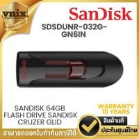 ราคา Sandisk SDCZ600-064G-G35 64GB Flash Drive SANDISK Cruzer Glide By Vnix Group (25255624980)