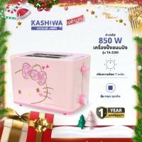ราคา KASHIWA รุ่น TA-3280 HELLO KITTY เครื่องปิ้งขนมปัง ปิ้งขนมปัง ขนมปังปิ้ง กำลังไฟ 850W ลายคิตตี้ รับประกันศูนย์ (26371587890)
