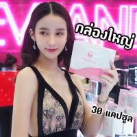 ราคา Pherone กล่องใหญ่ 30 แคปซูล ฟีโรเน่ละมุนแน่ (7417242984)