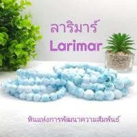 ราคา สร้อยข้อมือลาริมาร์ Larimar หินแท้เกรดชั่งกรัม หินแห่งการพัฒนาความสัมพันธ์ หินแท้ธรรมชาติ100% (16396287402)