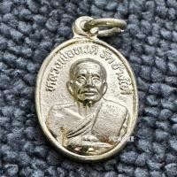 ราคา LP0491-014107 เหรียญเม็ดแตง เนื้ออัลปาก้าชุบนิเกิ้ล หลวงพ่อทวด วัดช้างให้ ปัตตานี ปี 2541 (28614689164)