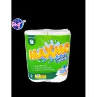ราคา กระดาษทิชชูเอนกประสงค์ แม็คโม่ maxmo แพ็คคู่ รุ่นมาตราฐาน ใช้ทำความสะอาด (25641098062)