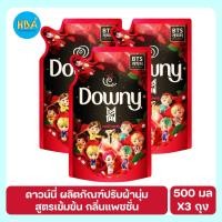 ราคา Downy ดาวน์นี่ พรีเมียม เพอร์ฟูม ผลิตภัณฑ์ปรับผ้านุ่ม สูตรเข้มข้นพิเศษ กลิ่นแพชชั่น ขนาด 500 มล. แพ็ค 3 ถุง (19680734848)