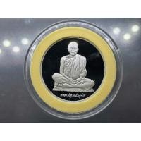 ราคา เหรียญหลวงพ่อคูณ วัดบ้านไร่ ที่ระลึกครบ 30 ปี 14 ตุลาคม วันประชาธิปไตย พ.ศ.2546 เนื้อเงินขัดเงา (27859858381)