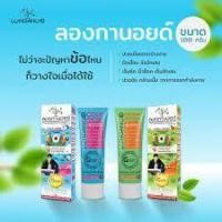 ราคา Longanoid ลองกานอยด์ สูตรร้อนหรือสูตรเย็น 100 G ลองกานอยด์ (4583715047)