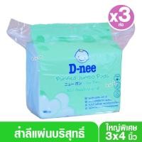 ราคา D-nee ดีนี่ สำลีแผ่นขนาดจัมโบ้แผ่นใหญ่พิเศษ 3 x 4 นิ้ว 100 กรัม (6279772475)