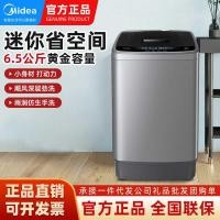 ราคา MB65V33CE เครื่องซักผ้าอัตโนมัติเต็มรูปแบบ 6.5 กก. ให้เช่าขนาดเล็ก หอพัก ครัวเรือน No-Clean MB63CE (46453322986)