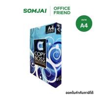 ราคา Copy Boss กระดาษถ่ายเอกสาร ขนาด A4 หนา 70 แกรม บรรจุ 500 แผ่น/รีม (19872088379)