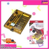 ราคา ชุดเครื่องมือ ชุดไขควง ไขควงอเนกประสงค์ JAKEMY JK-6089-A 45 in 1 Precision screwdriver set วัสดุเหล็กเนื้อดี เกรด CR-V (17477192997)