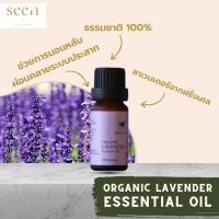 ราคา น้ำมันหอมระเหย Make Scents กลิ่นลาเวนเดอร์จากฝรั่งเศส ธรรมชาติ 100% น้ำมันหอมระเหยลาเวนเดอร์ Lavender Essential Oil (10269112947)