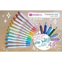 ราคา ปากกา Twinliner soft เซ็ต 12 สี - แถมฟรี กระเป๋าดินสอโฮโลแกรม ,ลายกริด (2850602090)