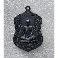 ราคา พระเหรียญหลวงพ่อพุธ ฐานิโย วัดป่าสาลวัน ปี 2528 จ.นครราชสีมา เนื้อทองแดงลมดำ สถภาพสวย (44054637086)