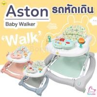 ราคา GLOWY (โกลวี่) Baby Walker รุ่น Aston Walk รถหัดเดินสำหรับเด็ก ปรับโยกได้ มีเสียงเพลง และเป็นโต๊ะทานข้าวได้ (29080697260)