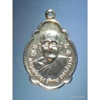 ราคา Antig Fast 4110 เหรียญเต่าเรือน กะไหล่ทอง หลวงพ่อทอง วัดกบ อำเภอเมือง จังหวัดนครสวรรค์ รุ่นสมโภชพระอารามหลวง จัดสร้างปี (24228567925)