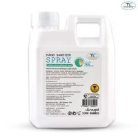 ราคา Thaicream แอลกอฮอล์สเปรย์ 75%v/v ล้างมือ - Spray alcohol ล้างมือ 1000 ml hand sanitizer spray (6874505085)