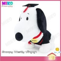 ราคา ตุ๊กตา Snoopy Westly สนูปปี้ ปริญญา ท่านั่ง ขนาด 12 นิ้ว ของเล่น ของเล่นเด็ก ของขวัญ ลิขสิทธิ์แท้ (18182728688)
