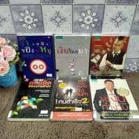 ราคา 2520เงินทองของ(ไม่)หมู2521เงินไหลมา2522รู้แล้วรวยโคตร2523กระตุกต่อมคิด2524 100คนคิด10คนทำ1คนทำสำเร็จ2 2525ให้เงินทำงาน (43757019001)