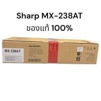 ราคา ผงหมึกถ่ายเอกสาร SHARP MX-238AT สำหรับรุ่น AR-6120N / AR-6131N (27710508422)