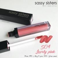 ราคา Sassy Sisters Lip Matte No.S04 (2462578733)