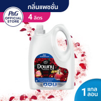 ราคา ดาวน์นี่ น้ำยาปรับผ้านุ่ม แกลลอน แพชชั่น 4 ลิตร (18964533811)