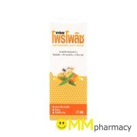 ราคา FAHACT PROPOLIS MOUTH SPRAY 20ML. (28565035319)