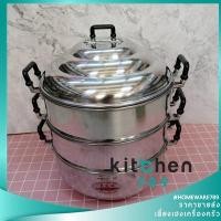 ราคา ซึ้ง ซึ้งนึ่ง หม้อนึ่ง ซึ้งนึ่งข้าวเหนียว ซึ้งนึ่งข้าว ตราจระเข้แท้ เบอร์ 28 (กรุณาสั่งซื้อ 1ใบต่อ 1 ออเดอร์) (7316473282)