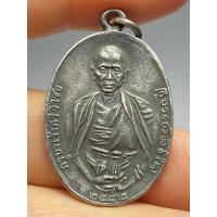 ราคา เหรียญครูบาศรีวิชัย ปี2482 พิมพ์2ชาย (57751644005)