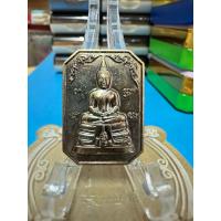 ราคา เหรียญหลวงพ่อโสธร วัดโสธรวราราม จ.ฉะเชิงเทรา รุ่น ประวัติศาสตร์หลวงพ่อโสธรครบรอบ 255 ปี (40561369018)