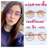 ราคา แว่นสายตาสั้น ทรงหยดน้ำ พร้อมเลนส์กันแดด กรอบชมพู เลนส์ชมพู ดีไซน์ สวย หรู แถมถุงผ้าพร้อมผ้าเช็ดเลนส์ -50 ถึง -400 (23703834914)