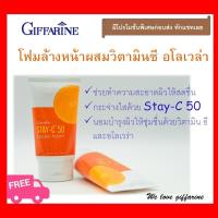 ราคา โฟมล้างหน้าสูตรอ่อนโยน โฟมล้างหน้าผสมวิตามินซีและอโลเวล่า (3833962339)