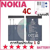 ราคา แบตเตอรี่ Nokia 4C รุ่น BL-4C แบตเตอรี่ต้นฉบับ Nokia ไม่มีไขควงชุด 890mAh (26153844907)