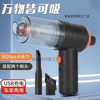 ราคา เครื่องดูดฝุ่นในรถยนต์แบบชาร์จสองในหนึ่งเดียวในครัวเรือนรถดูดสูงขนาดเล็กมือถือมินิดูดฝุ่นหัวรถจักรที่นั่งด้านหลัง (57503807089)