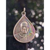 ราคา เหรียญหยดน้ำ หลวงพ่อคูณ รุ่นที่ระลึกแด่ผู้บริจาคโลหิต วัดบ้านไร่ อ.ด่านขุนทด จ.นครราชสีมา เครื่องราง NONG (51651008094)