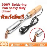 ราคา H·G200W-300W 220V หัวแร้งบัดกรี หัวแร้งไฟฟ้า Heavy Duty หัวแร้งเชื่อมสังกะสี (50902421904)