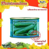 ราคา เมล็ดแตงไทยอ่อน สายเงิน 50 ก. ตรางอบทอง ยาว 12-16 ซม. ผลเขียว เป็นลายทาง เนื้อแน่น (2420836653)