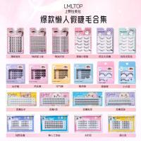 ราคา Under Fairy ขายส่งขนตาปลอมธรรมชาติขนตาปลอม LMLTOP Grafting ขนตาปลอมขายร้อน Devil Segmented Q8AV (46801535908)