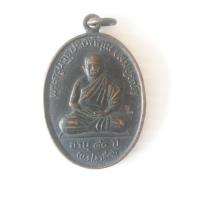 ราคา เหรียญรุ่นแรกหลวงพ่อสมบูรณ์วัดเขาถ้ำบุญนาค นครสวรรค์.เนื้อทองแดงรมดำปี36.. ฉลอง 80.ปี .. (21184852278)