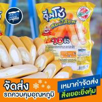 ราคา ไส้กรอกจัมโบ้สอดไส้ชีส ตรา Star-up แพ็ค 1000 กรัม ไส้กรอกไก่ชีส แฟรงค์เฟิร์ตชีส จัมโบ้ชีส สอดไส้ชีส (22478502337)