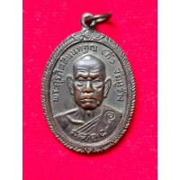 ราคา D-053 เหรียญหลวงพ่อกี๋ วัดหูช้าง ปี19 รุ่น 5 หน้าดุ จ.นนทบุรี (43176198614)