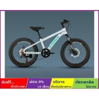 ราคา TRINX JUNIOR 4.0(ส่งฟรีทั่วไทย+ผ่อน0%) จักรยานเสือภูเขาเด็ก ล้อ 20 นิ้ว เกียร์ SHIMANO 7SP ดิสก์เบรค เฟรมอลูมิเนียม (3553845248)